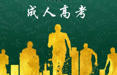 河南成人高考的学位证书有什么用